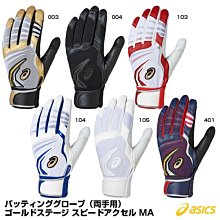 ASICS BASEBALL NEOREVIVE TR 2  訓練鞋 歷史價格詳細信息