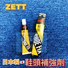 ZETT 壘球鞋 棒壘球鞋 膠釘 樹酯 ZERO ONE STAGE 寬楦 BSR-4297 大自在 歷史價格詳細信息