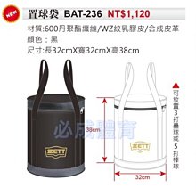 【綠色大地】ZETT 單支裝球棒袋 BCT-371 單支入球棒袋 球棒袋 球棒 棒球 壘球  一支裝球棒袋 歷史價格詳細信息