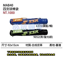 【綠色大地】SSK 棒球襪 TYA74 棒壘長襪 棒壘長筒襪 運動襪 運動長襪 棒壘襪 襪子 長襪 長筒襪 棒球 壘球 歷史價格詳細信息