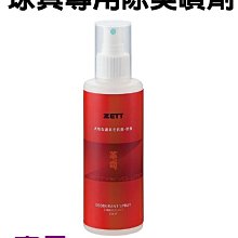 球鞋日常保養組 防水+除臭【德國Bufalo布法羅】 歷史價格詳細信息