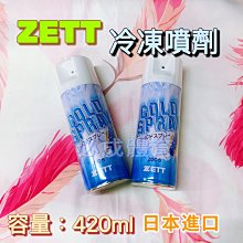 冷凍噴劑 (490ml) 歷史價格詳細信息