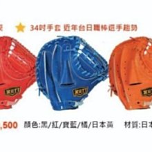 野球人生---ZETT 日本進口 日本紅線標棒壘手套 投手 BRGB30011-1900 歷史價格詳細信息
