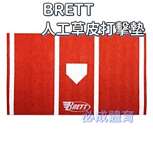 ''必成體育'' 打擊頭盔 單耳 右打 左打 單耳打擊頭盔 單一尺寸 適用 M-XL 打擊護具 棒球 壘球 配合核銷 歷史價格詳細信息