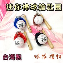 棒球鎖圈-棒球PU鑰匙圈-K-803-2 歷史價格詳細信息