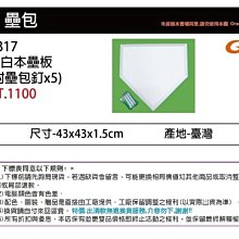 【SSK 壘包 / 棒壘附件/ 投手板/GST】BB05 高級壘包組 (日式孔徑:7.5*7.5CM) MIT 一組入 歷史價格詳細信息