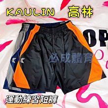 【綠色大地】KAULIN 攜帶式打擊投球練習網 打擊網 棒球 壘球 打擊練習網 攜帶式打擊網 打擊訓練網 快速安裝 高爾夫球網 歷史價格詳細信息