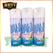 冷凍噴劑 (490ml) 歷史價格詳細信息