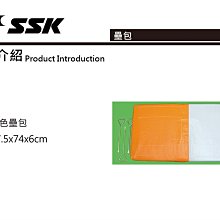 野球人生---SSK 壘包/本壘板袋 SSK20A 歷史價格詳細信息