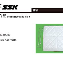 【SSK 壘包 / 棒壘附件/ 投手板/GST】BB05 高級壘包組 (日式孔徑:7.5*7.5CM) MIT 一組入 歷史價格詳細信息