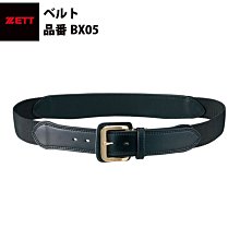 ZETT 調整型皮帶（有現貨） 價格比較,價格查詢,歷史價格詳細信息