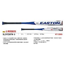 野球人生---EASTON custom系列棒球棒 歷史價格詳細信息