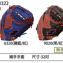 正翰棒壘---SSK 棒壘球手套 GNG241C 歷史價格詳細信息