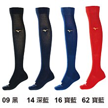 MIZUNO 美津濃 長統棒壘襪 12TX8U0009 黑色 [SUN=] 歷史價格詳細信息