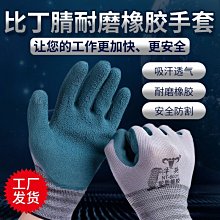 正品勞保耐磨耐用手套浸膠乳膠工地防滑膠皮星宇橡膠手套不臭手~特價 歷史價格詳細信息