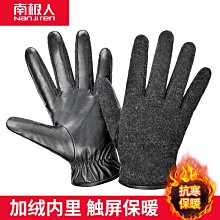 秋冬季男女士騎車開車加絨加厚純色保暖全指針織毛線觸屏魔術手套 歷史價格詳細信息