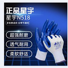 正品勞保耐磨耐用手套浸膠乳膠工地防滑膠皮星宇橡膠手套不臭手~特價 價格比較,價格查詢,歷史價格詳細信息