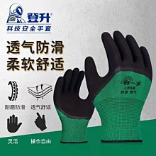 登升#303加絨加厚保暖防寒防凍耐磨防水工作冷庫橡膠乳膠勞保手套 歷史價格詳細信息