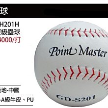 野球人生---SSK 牛皮比賽級壘球 GD-S201H 歷史價格詳細信息