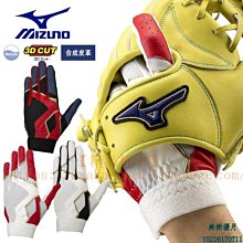日本美津濃Mizuno減震透氣型棒壘球內戴守備手套~台便利 歷史價格詳細信息