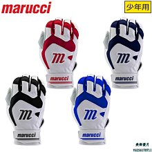 【九局棒球】美國MARUCCI SIGNATURE WRAP 成人長護腕型打擊手套【葡東運動】 歷史價格詳細信息