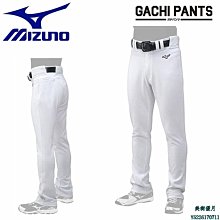 【九局棒球】日本美津濃MIZUNO 成人款棒球捕手沙發（腿墊）【葡東運動】 歷史價格詳細信息