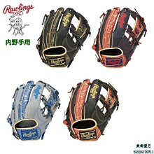 現貨熱銷-【九局棒球】日本RAWLINGS HOH MLB限量配色內野棒球手套 歷史價格詳細信息
