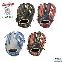 現貨熱銷-【九局棒球】日本RAWLINGS HOH MLB限量配色內野棒球手套 歷史價格詳細信息