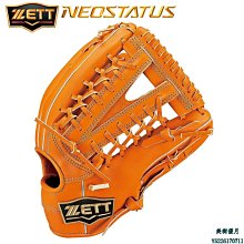現貨熱銷-【九局棒球】日本捷多ZETT 棒球文化系列 棒壘球手套袋/鞋袋 歷史價格詳細信息