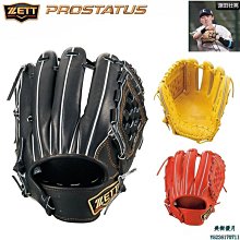 現貨熱銷-【九局棒球】日本捷多ZETT 棒球文化系列 棒壘球手套袋/鞋袋 歷史價格詳細信息