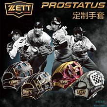 現貨熱銷-【九局棒球】日本捷多ZETT 棒球文化系列 棒壘球手套袋/鞋袋 歷史價格詳細信息