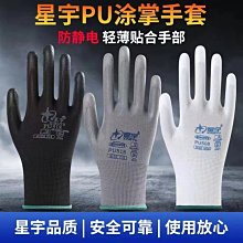 正品勞保耐磨耐用手套浸膠乳膠工地防滑膠皮星宇橡膠手套不臭手~特價 歷史價格詳細信息