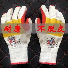 正品勞保耐磨耐用手套浸膠乳膠工地防滑膠皮星宇橡膠手套不臭手~特價 歷史價格詳細信息