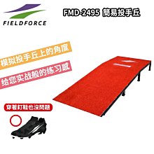 正翰棒壘---FIELDFORCE 軟式棒球回球網 FTM-240NET 歷史價格詳細信息