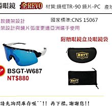 【ZETT太陽眼鏡】新款 BSGT-X39 抗UV400 選手款運動型太陽眼鏡~新款上市,附眼鏡盒.袋 歷史價格詳細信息