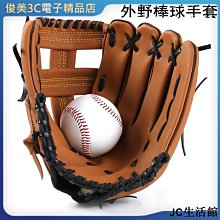 壘球手套兒童青少年棒球手套10.5/11英寸小學生少棒體育課校隊俱樂部送球 歷史價格詳細信息