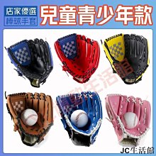加厚棒球野手手 內野投手棒球手  壘球手 PVC仿牛皮材質 優質皮革內裡 兒童青少年成人 規格尺寸多 歷史價格詳細信息