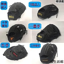 壘球手套日本專業牛皮棒球壘球手套/野手投手/捕手/一壘手/入門 歷史價格詳細信息