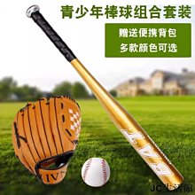 三合一組合捕手青少年棒球套裝加硬加厚棒球手套學生投手鋁合金~特價家用雜貨 歷史價格詳細信息