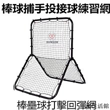 足球反彈網回彈網球白色高低傳射輔助訓練器材簡易網球反彈網 歷史價格詳細信息