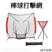 7X7戶外棒球壘球網打擊練習網投手練習網單粘扣式加目標網 歷史價格詳細信息