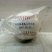 早期 棒球 簽名球 兄弟象 陳志遠 蕭任汶 親筆簽名 歷史價格詳細信息