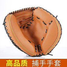 棒球手套PVC加厚 內野投手棒球手套 PU接球壘球手套 10.5寸兒童少 歷史價格詳細信息