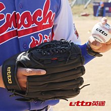 壘球手套etto英途銳棒球手套兒童青少年成人專業棒壘球訓練比賽手套 歷史價格詳細信息