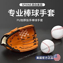 壘球手套PU兒童成人棒球手套 壘球手套 投手手套 學校學生訓練手套 歷史價格詳細信息