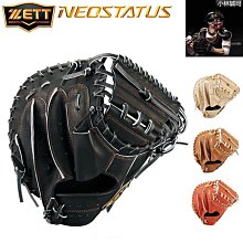 ~進店折扣優惠~日本ZETT NEOSTATUS VL投手硬式棒球手套BPGB12411N 歷史價格詳細信息