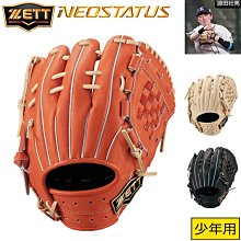 ~進店折扣優惠~日本ZETT NEOSTATUS VL投手硬式棒球手套BPGB12411N 歷史價格詳細信息