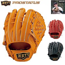 ~進店折扣優惠~日本ZETT NEOSTATUS VL投手硬式棒球手套BPGB12411N 歷史價格詳細信息