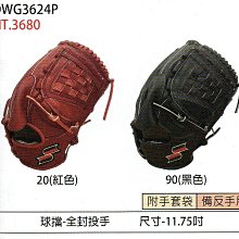 野球人生---SSK 牛皮比賽級壘球 GD-S201H 歷史價格詳細信息