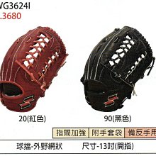 DWG3624C【SSK棒球手套】棒壘手套 內野手套 內野網狀手套 贈手套袋 壘球手套 3624 牛皮手套 11.75吋 歷史價格詳細信息